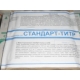 стандарт-титр натрий углекислый